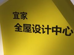 -宜家家居(哈尔滨商场店)