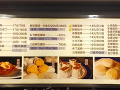 菜单-国际饭店·帆声西饼屋(黄河路店)
