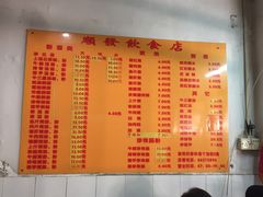 -顺发饮食店(景泰西六巷店)