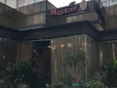 -玛格萝妮比萨屋(四平店)