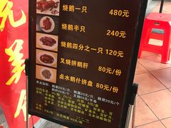 菜单-黄连大头华烧鹅店(大良店)
