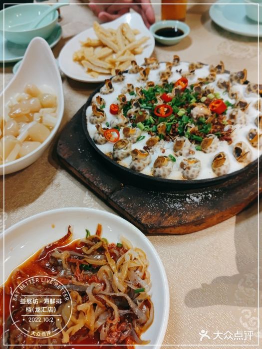 益展坊·海鲜排档(龙汇店)图片