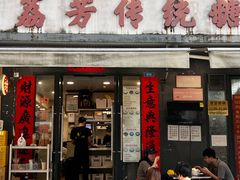 -荔芳传统糖水铺