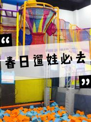 -蹦贝运动中心·蹦床·攀岩·闯关(龙岗店)