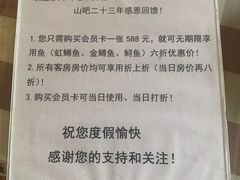 -北京水岸山吧度假村(雁栖镇店)
