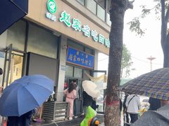 -赵家名吃四味烩菜(东大寺门食品街店)