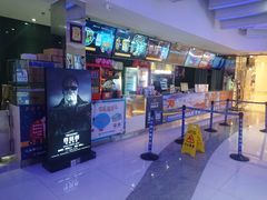 -幸福蓝海国际影城(扬名IMAX店)