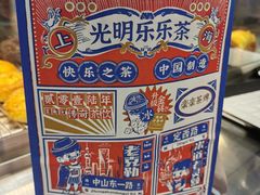-LELECHA乐乐茶(美罗城店)