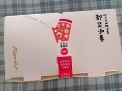 -必胜客(南环汇邻店)