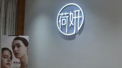 -HEYAN荷妍专业脱毛连锁机构