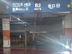 -凯德MALL(西直门店)