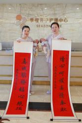 -季橙月子护理中心