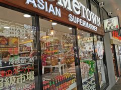 -Hometown Asian Supermarket 老友记 墨尔本亚洲超级市场
