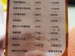 -真爱年华水疗健康运动中心(朱雀大街店)