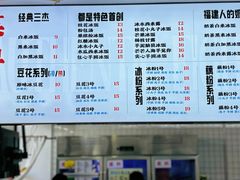 -正宗八宝冰饭·非遗冰饭·烧烤(奎桥店)