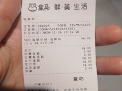-盒马鲜生(悦峰店)