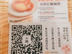 -小满手工粉(上海文峰广场店)