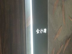 -小渔莊•地道胶东菜(旅游路万象省博物馆店)