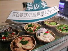 -芸山季·云南野生菌火锅(宝能环球汇店)