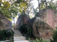 -乌山风景区
