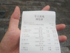 -牛人·雪花牛·木炭烤肉(昆山陆家店)