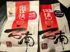 -潘祥记鲜花饼(昆明长水国际机场店)