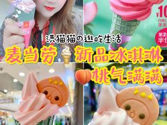 -麦当劳(宽城万达店)