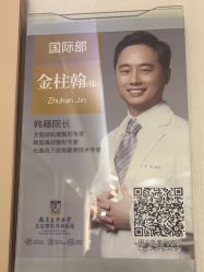 -南京医科大学友谊整形外科医院