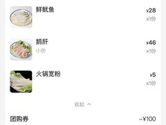 -厝味火锅·潮汕卤水火锅(十一合店)