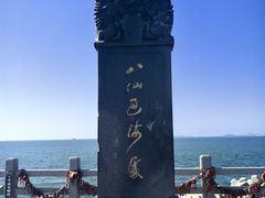 -八仙过海景区