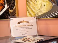 -EIS ENGELCHEN艾斯辛尔