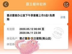 -壹点壹客·生日蛋糕(南山店)