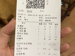 账单-荔城生鲜盛宴(番禺旗舰店)