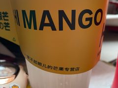 -HIMANGO很芒の芒(芳圆里店)