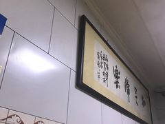 -定家小酥肉·清真(回民街店)