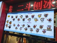 -二斗栗子(黄河道店)