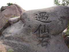 -云峰山自然风景区
