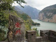 -白帝城·瞿塘峡景区