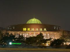 -大连金石滩绿发温泉假日酒店