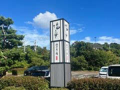 -南紀白浜 浜千鳥の湯 海舟