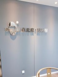 -型男帮男士假发补发·佩戴式发型