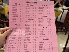 -长临河古镇福味轩土菜馆(长临河店)