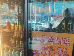-天盛海鲜烧烤大排档·本地小海鲜·牟平腿穗子(幸福店)