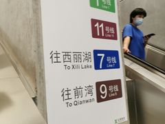 -车公庙(地铁站)