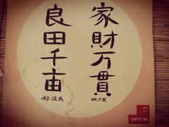 -悟饮门市景店