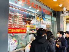 -永祥烧腊餐厅(虹口店)