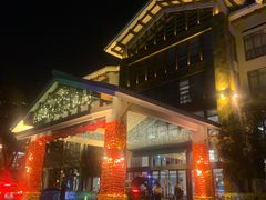 -天目湖御水温泉·度假酒店