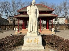 -妇好墓