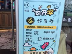 -锅说大脸毛肚重庆老火锅(佐阾店)