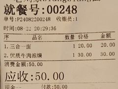 -老刘家biangbiang面(鼓楼店)
